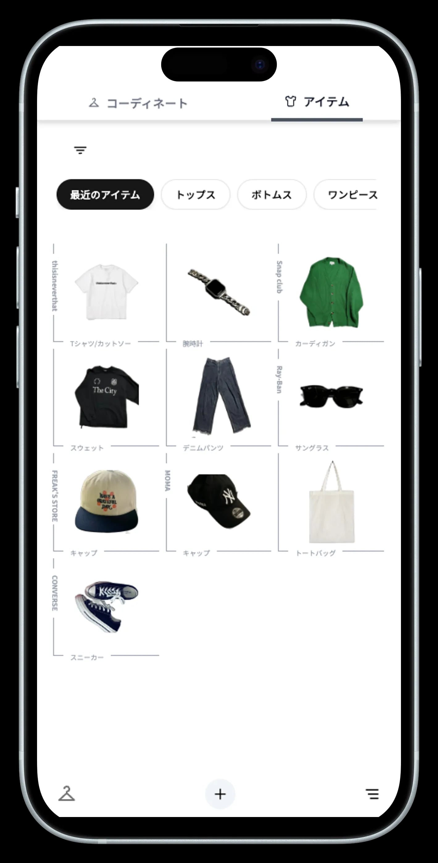 Virtual Closet Example