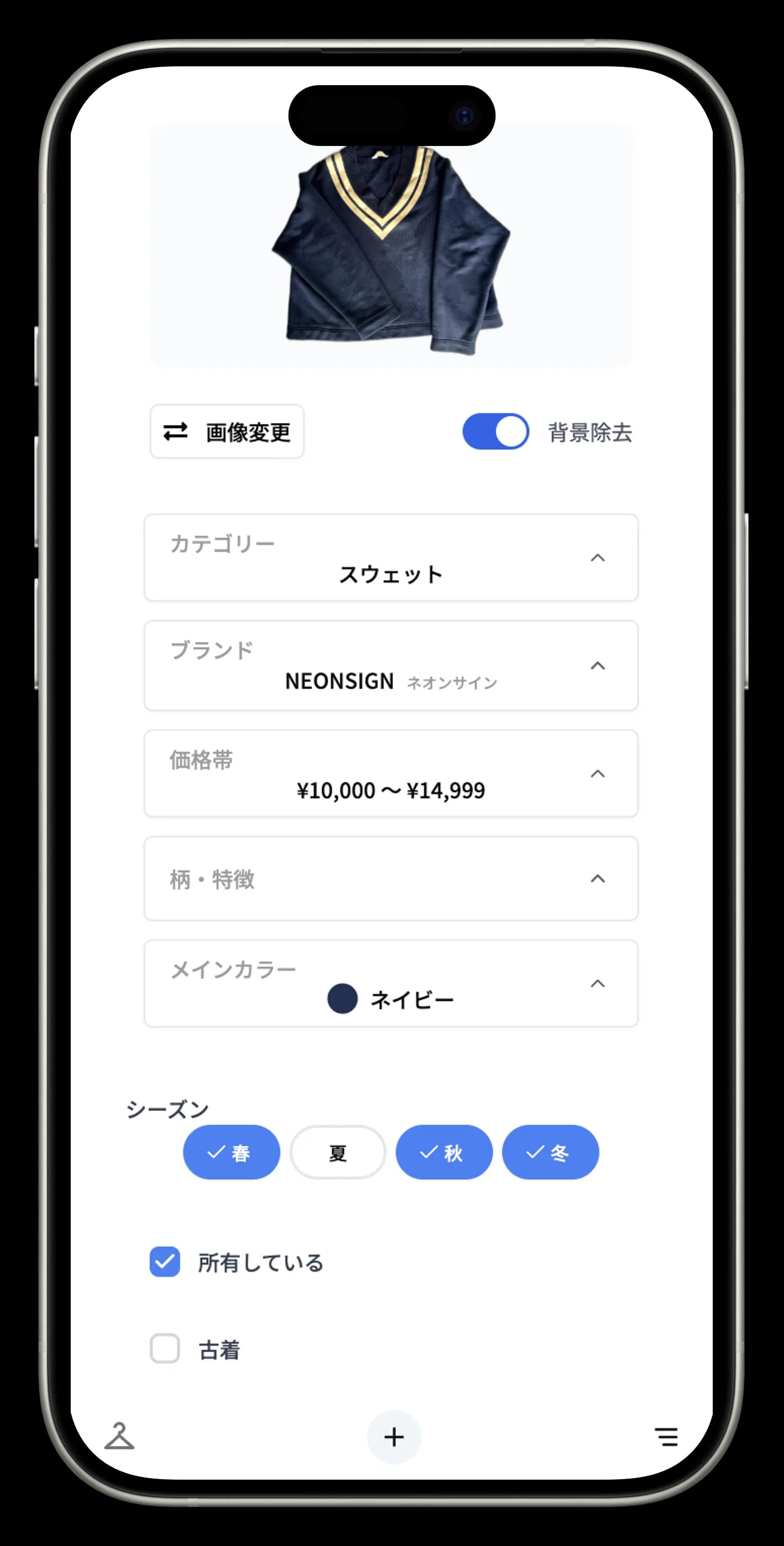 アイテム詳細画面
